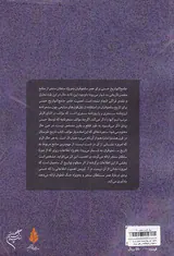 جامع التواریخ حسنی(بخش تاریخ سلجوقیان)